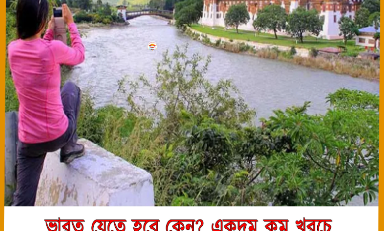 Visit Bhutan
