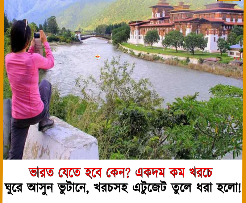 Visit Bhutan