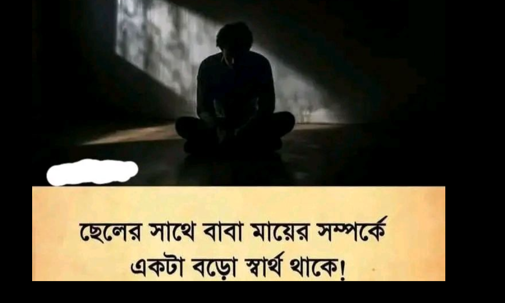 Parents' relationship with their son