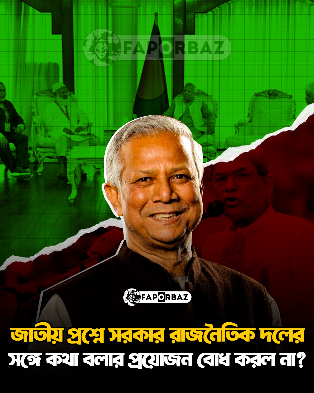 Government's unilateral decision on national security