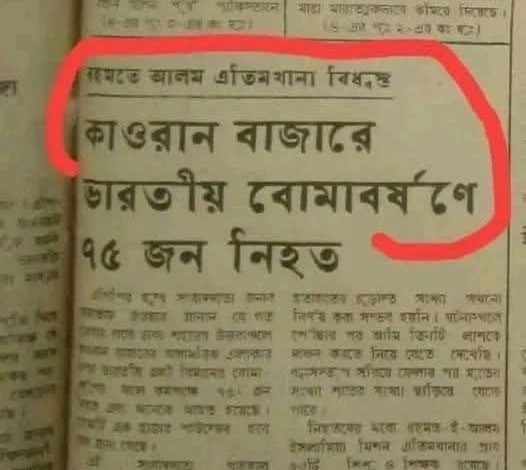 Looting of India