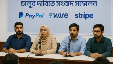 Press conference demanding the launch of payment gateway